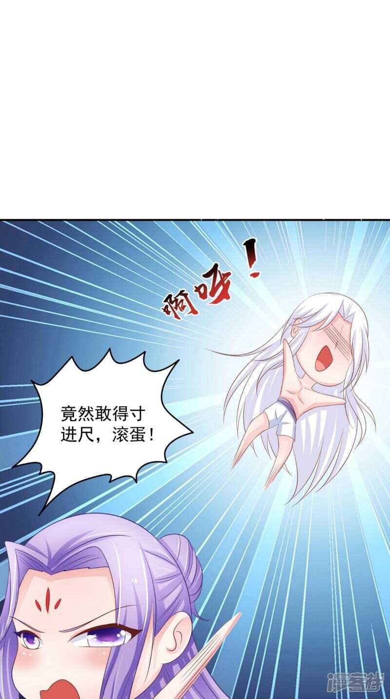 第84话 是我拿下你