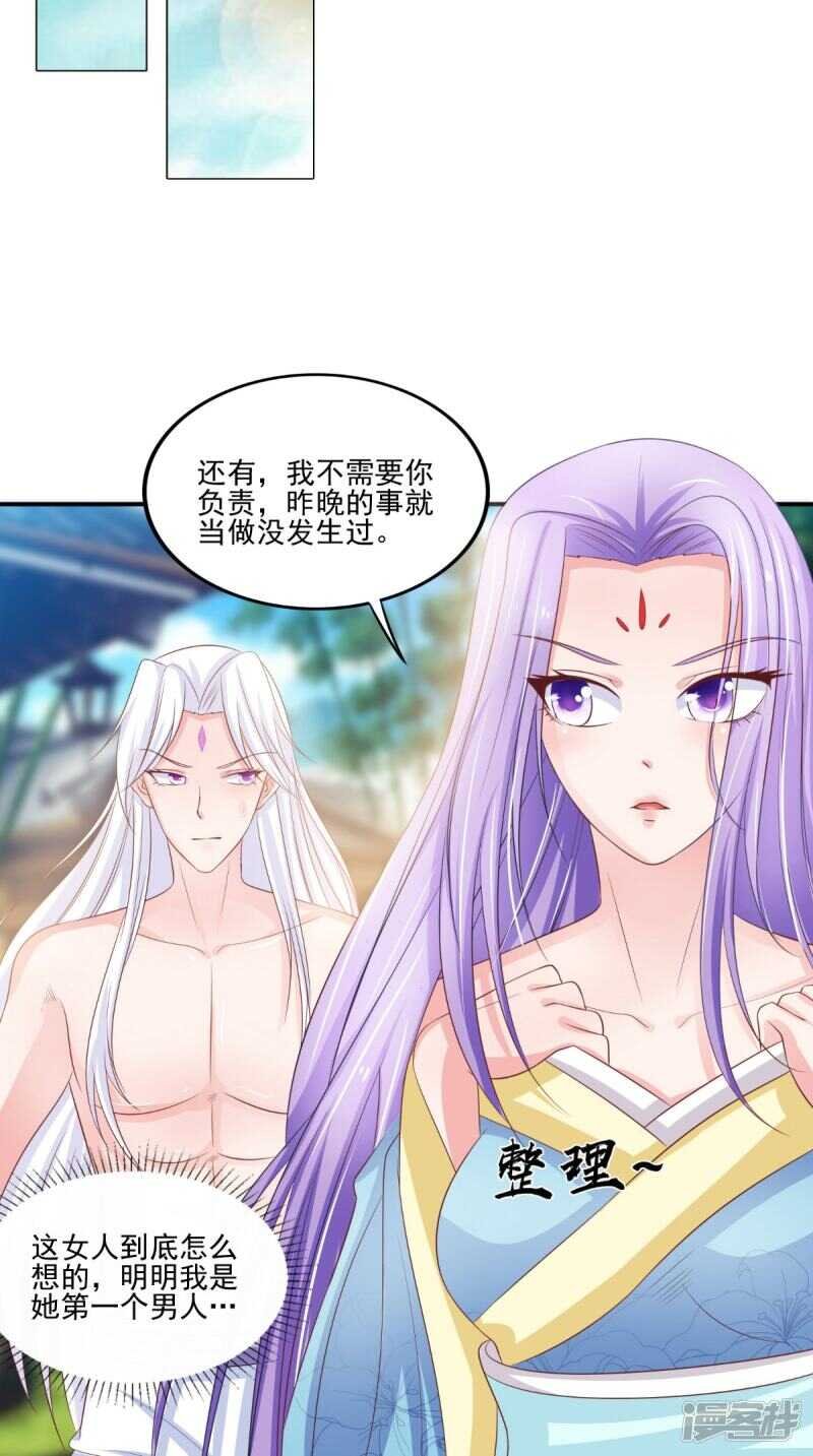 第84话 是我拿下你