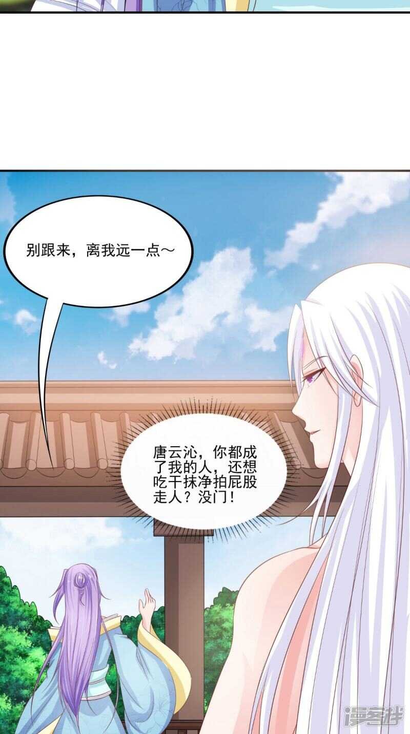 第84话 是我拿下你