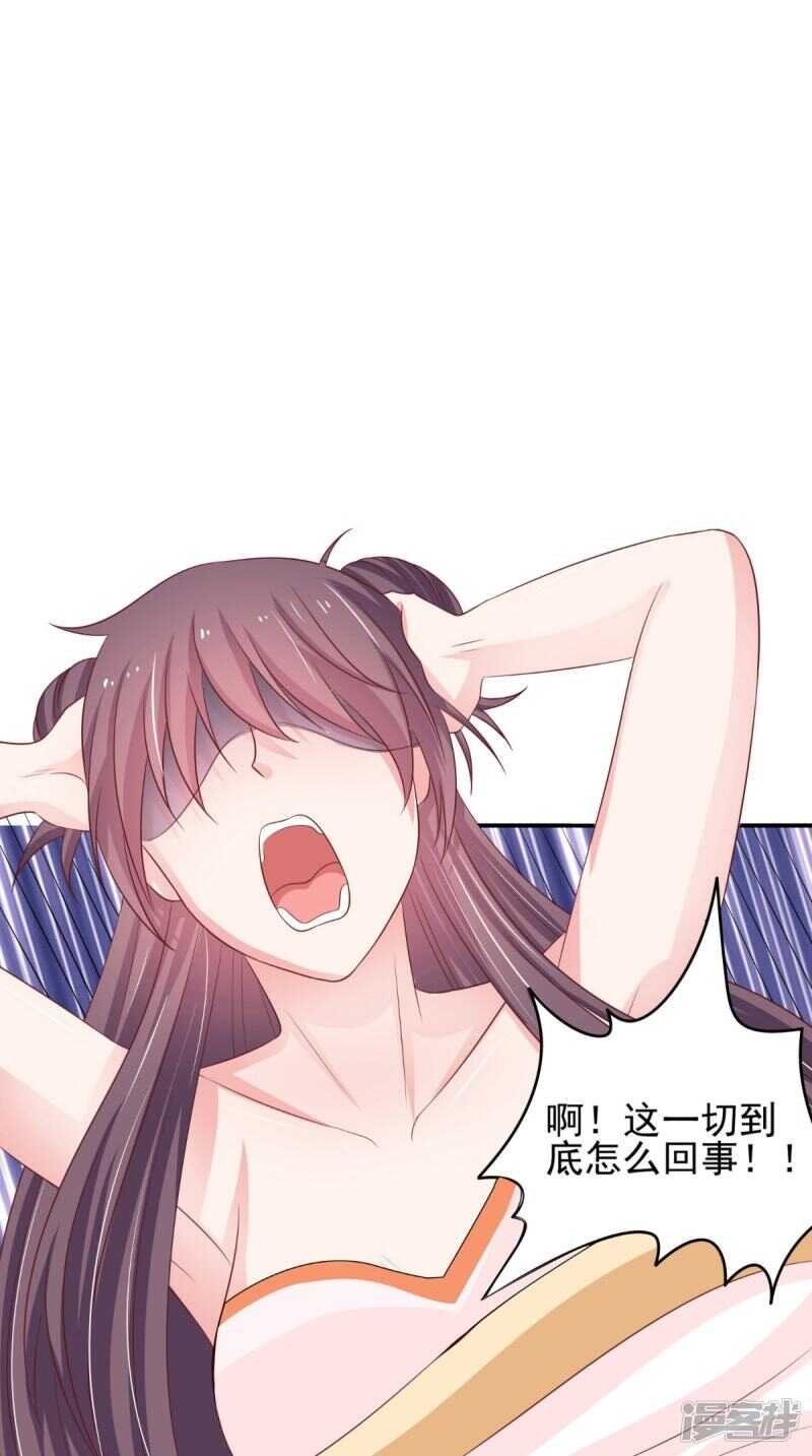 第84话 是我拿下你