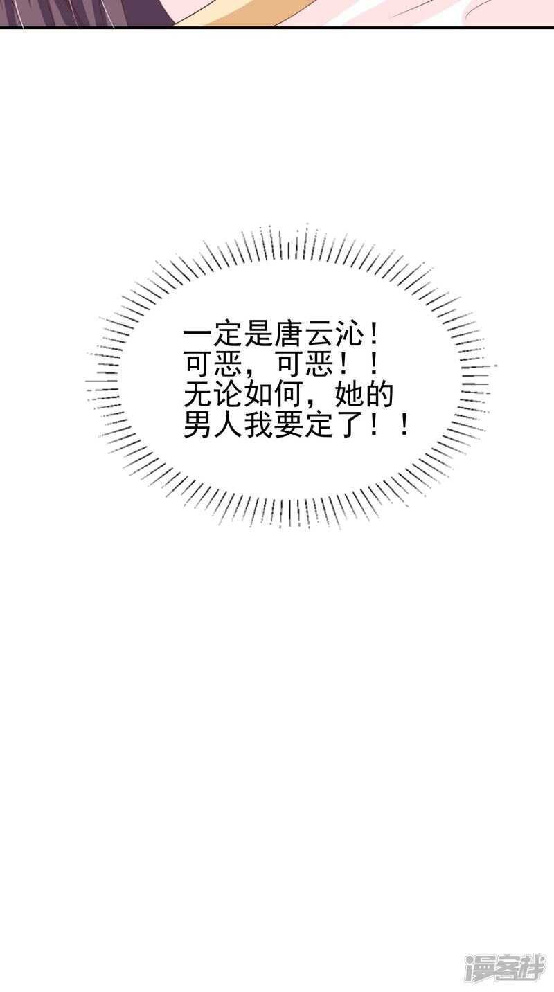 第84话 是我拿下你