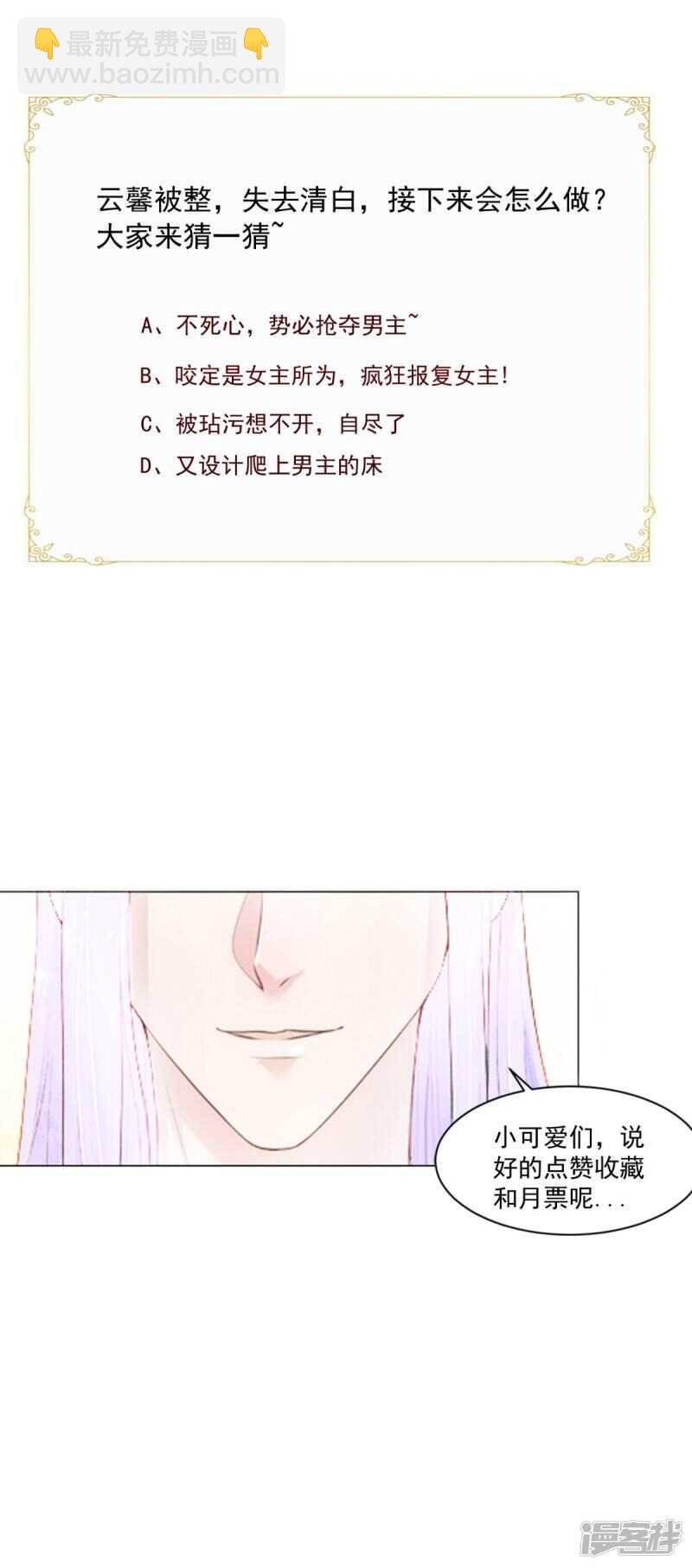 第84话 是我拿下你