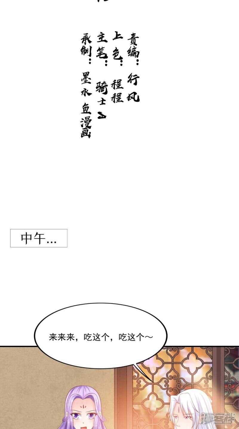 第85话 婚约事宜