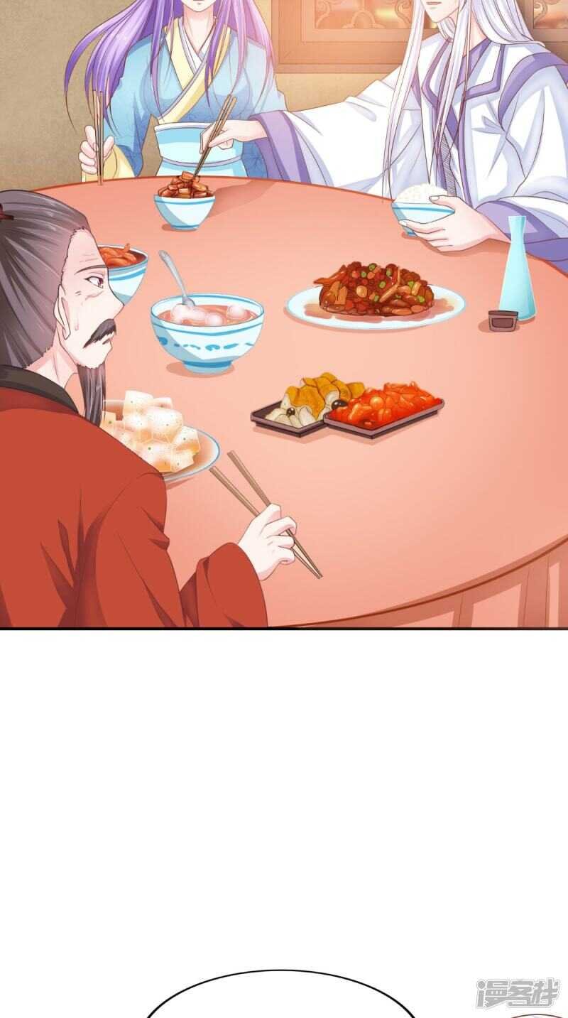 第85话 婚约事宜
