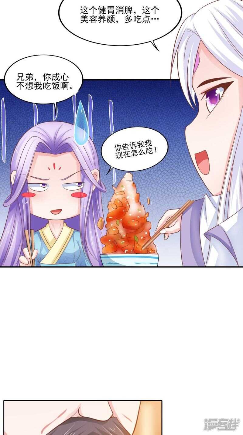 第85话 婚约事宜