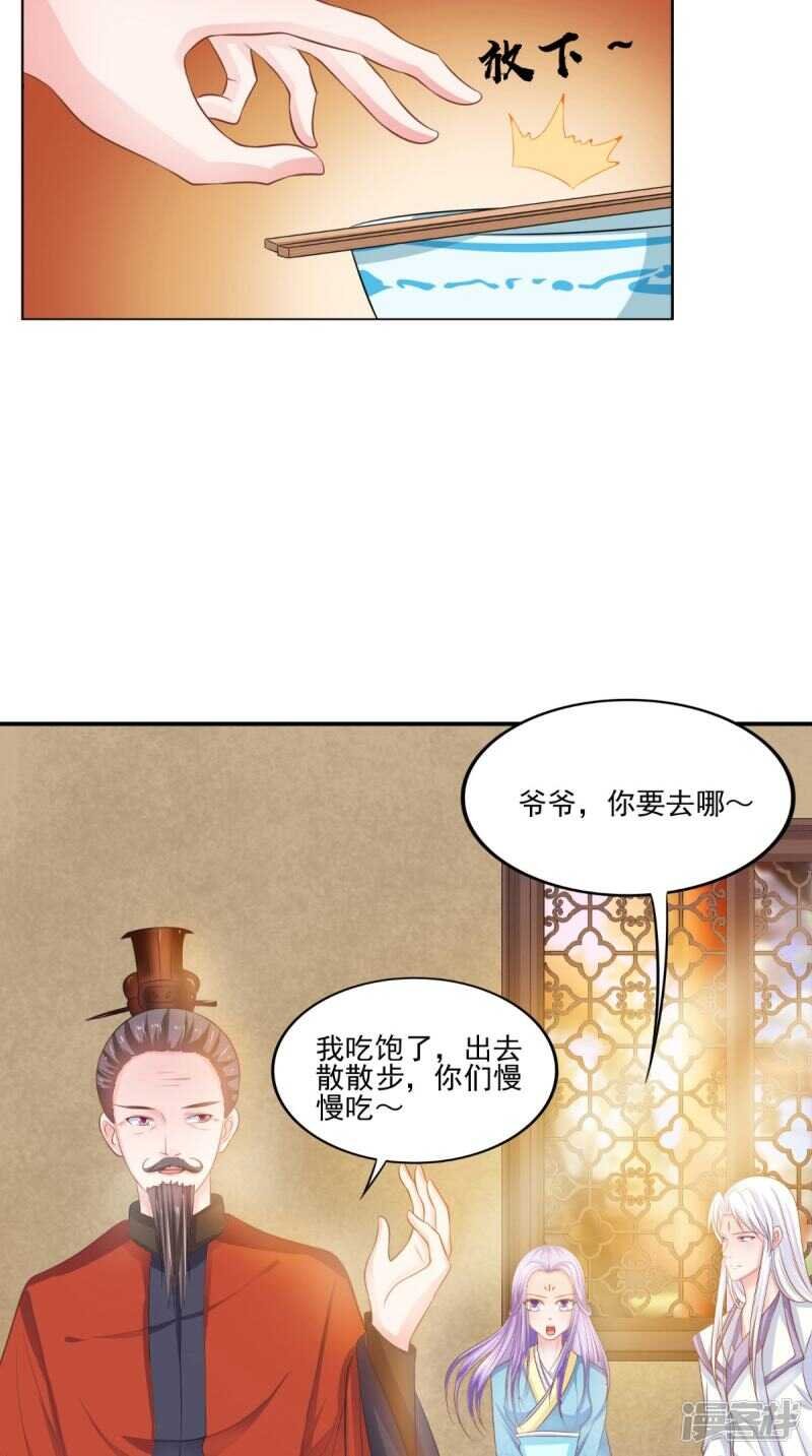 第85话 婚约事宜