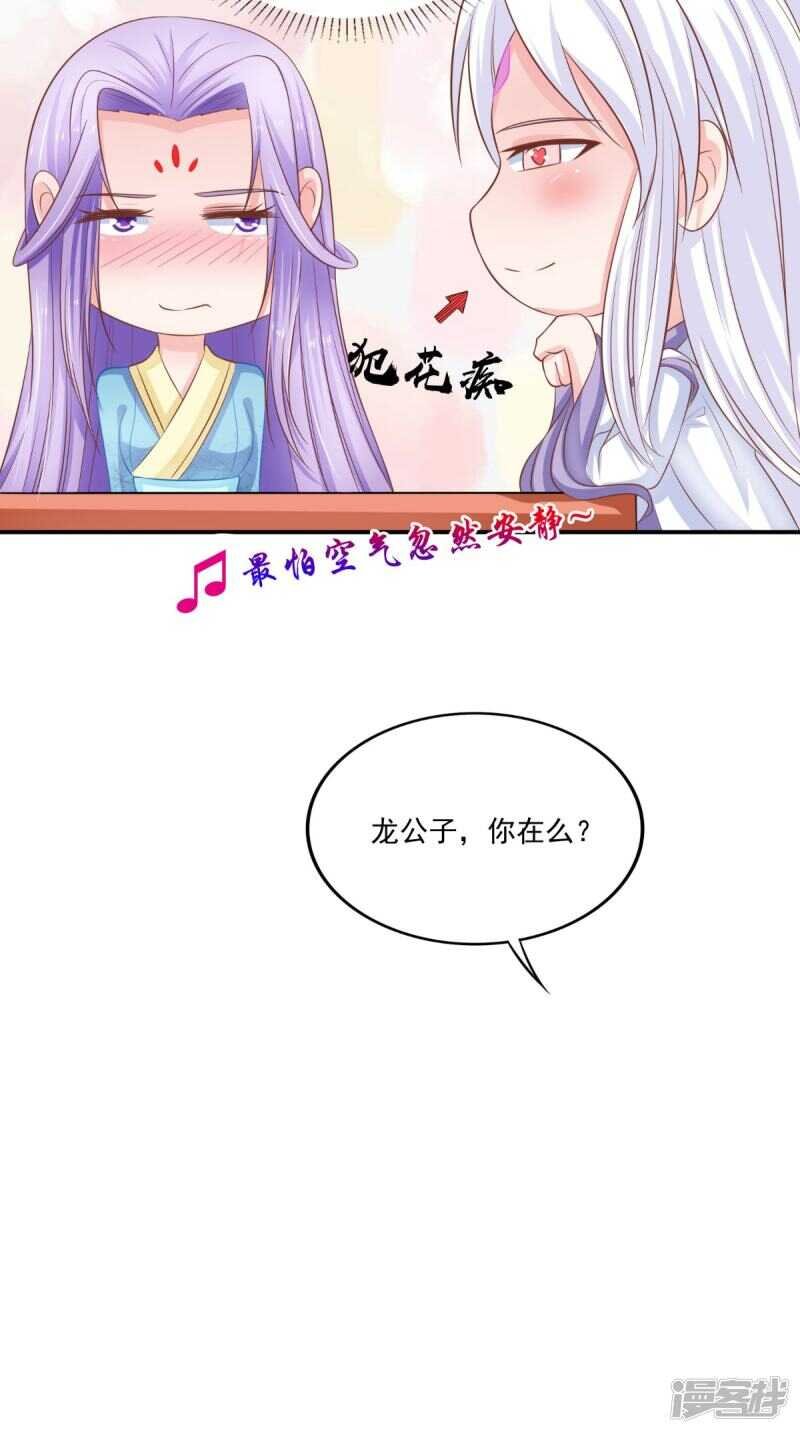 第85话 婚约事宜