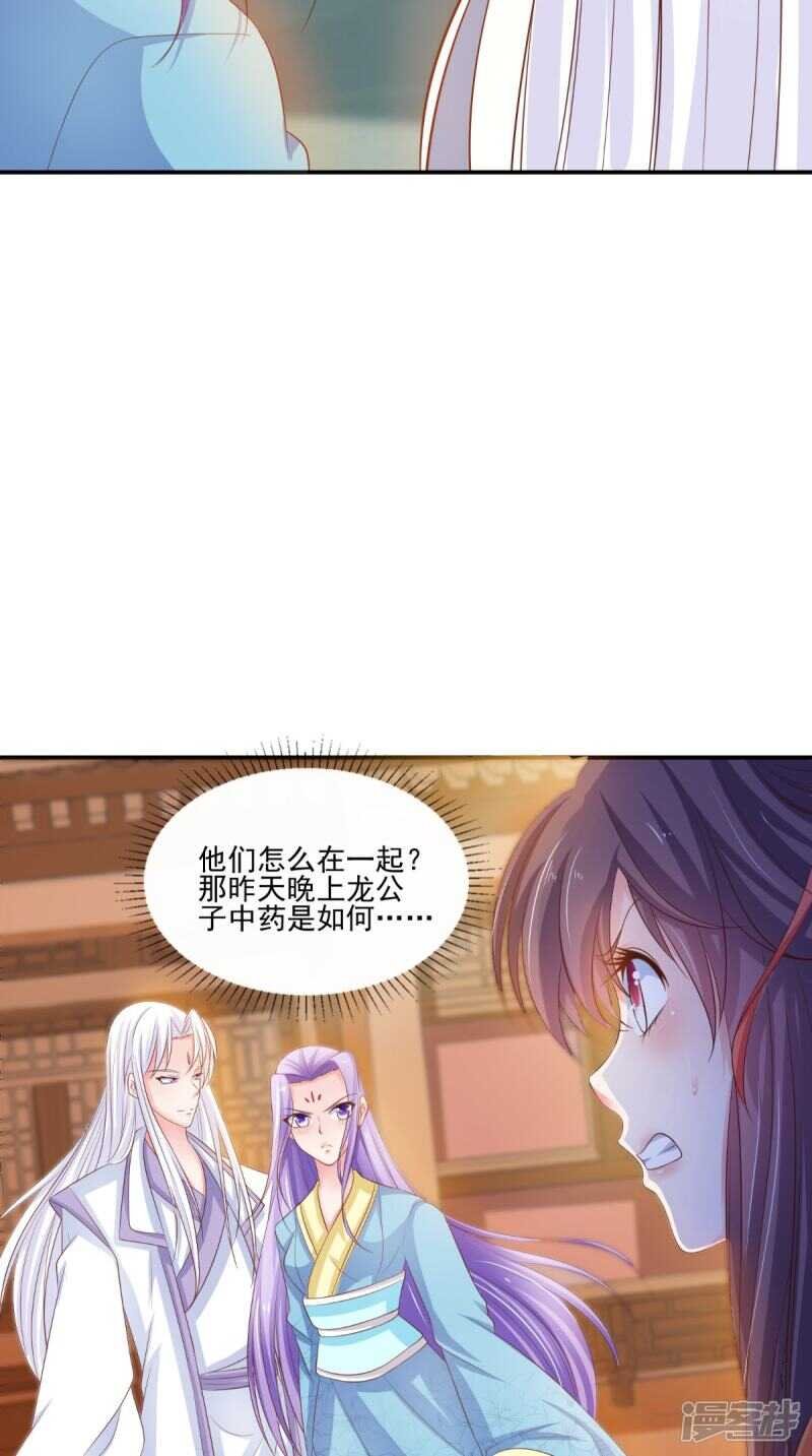 第85话 婚约事宜