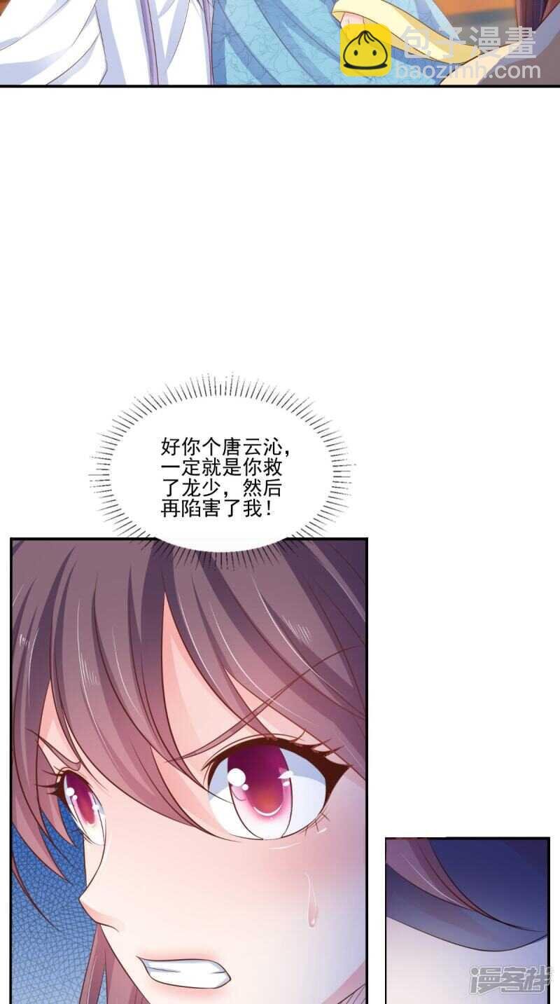 第85话 婚约事宜