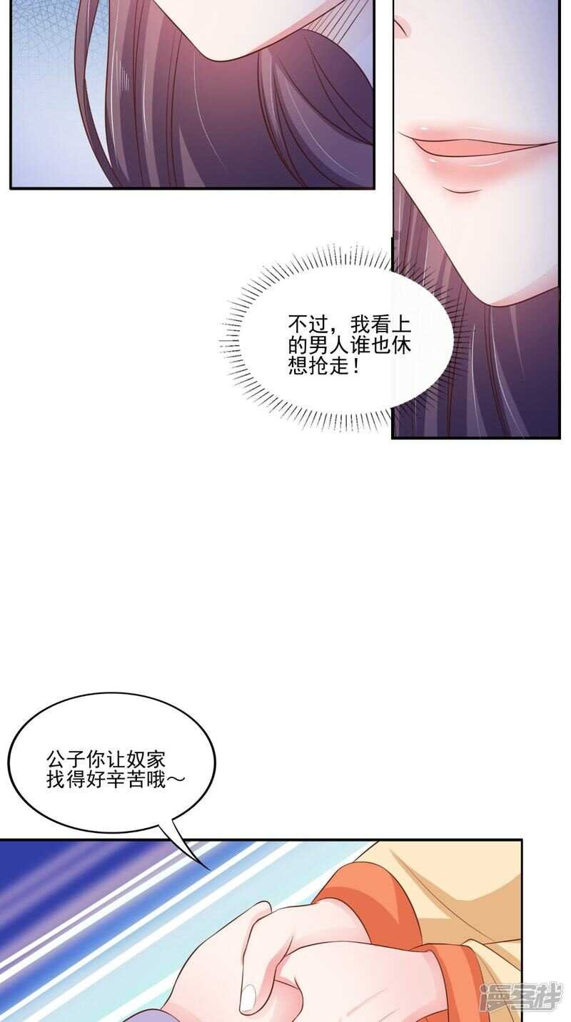 第85话 婚约事宜