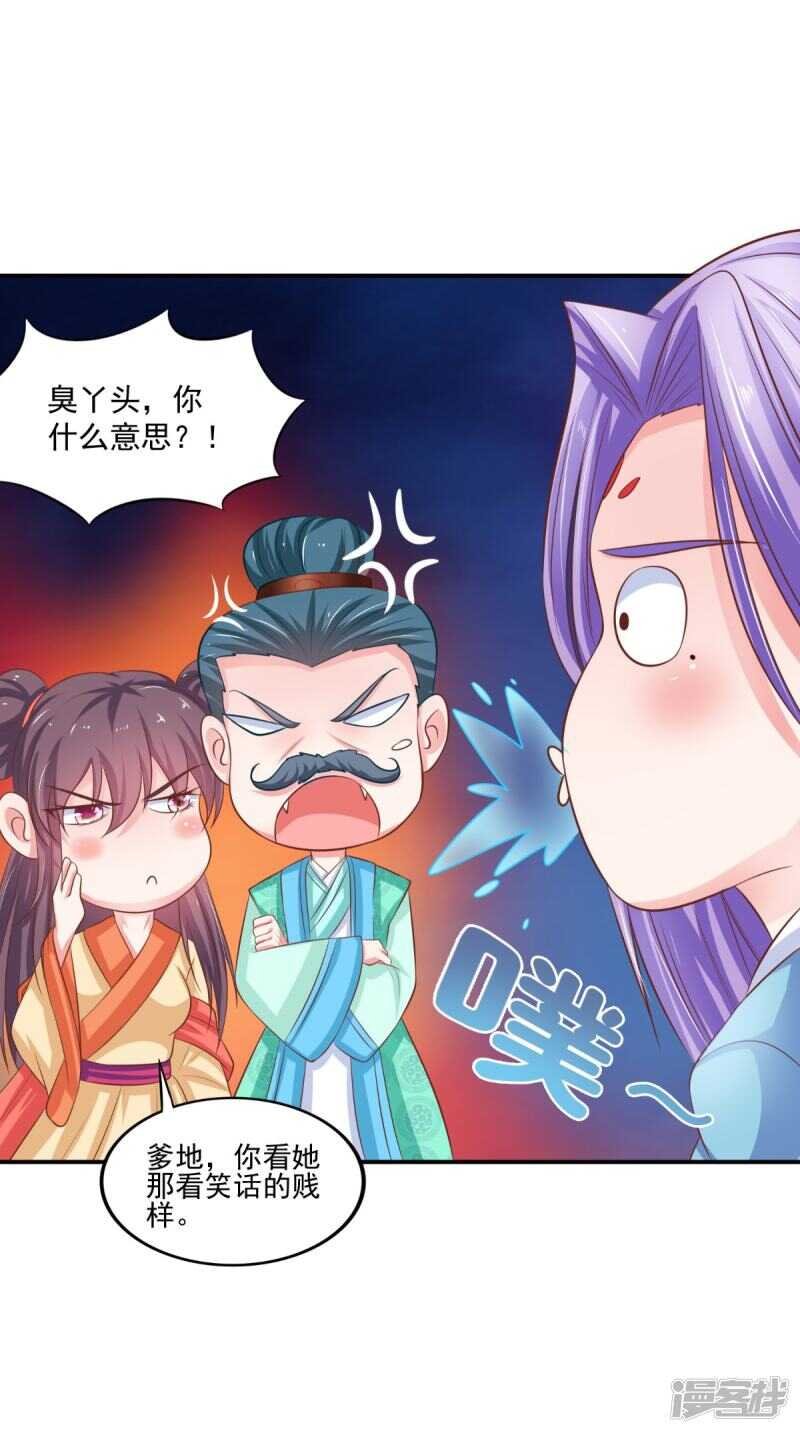 第85话 婚约事宜