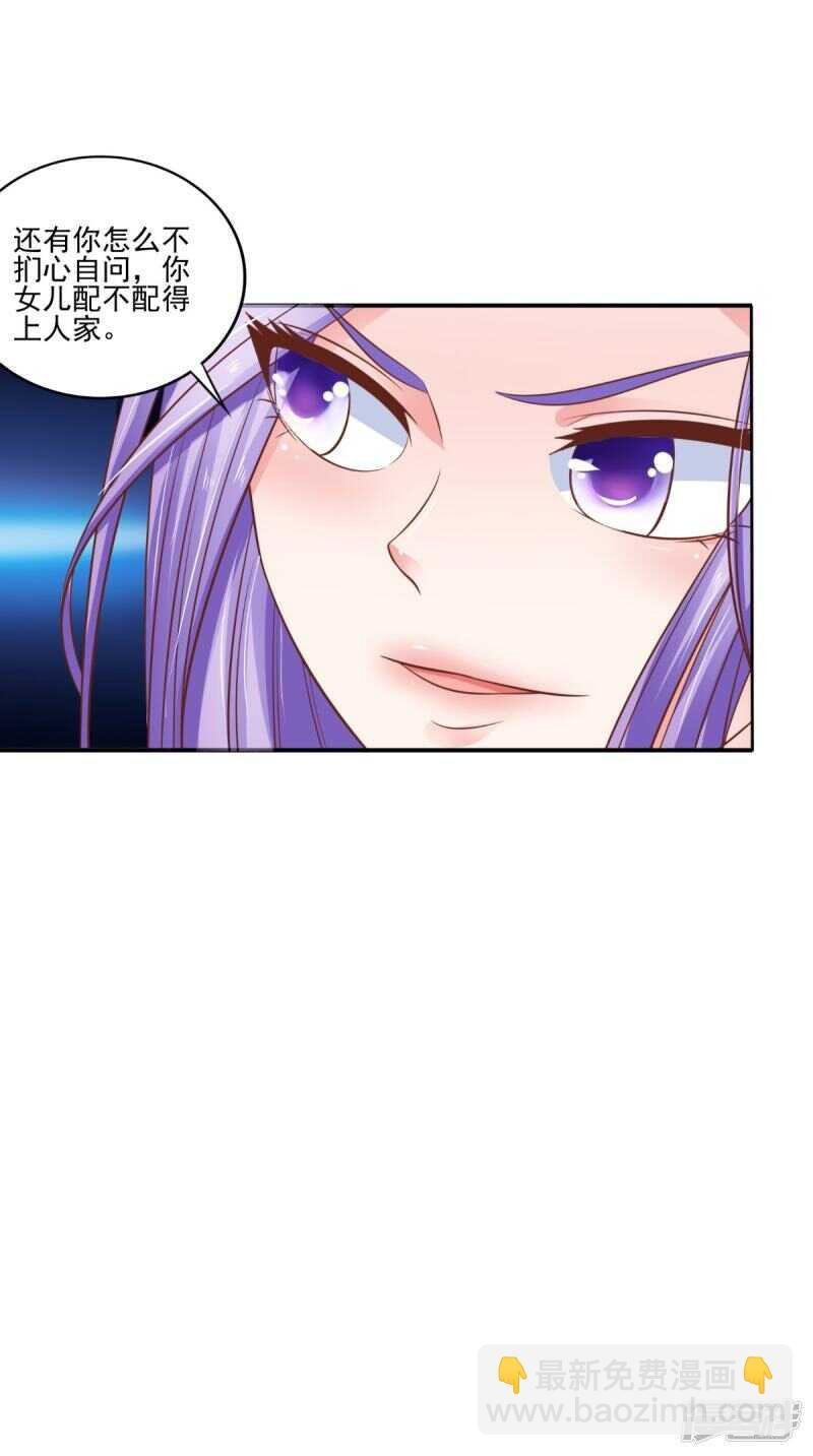第85话 婚约事宜