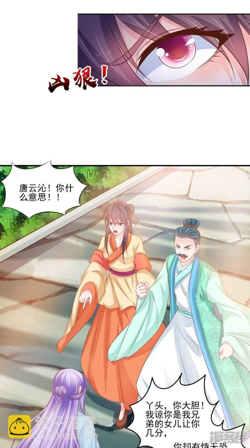 第85话 婚约事宜