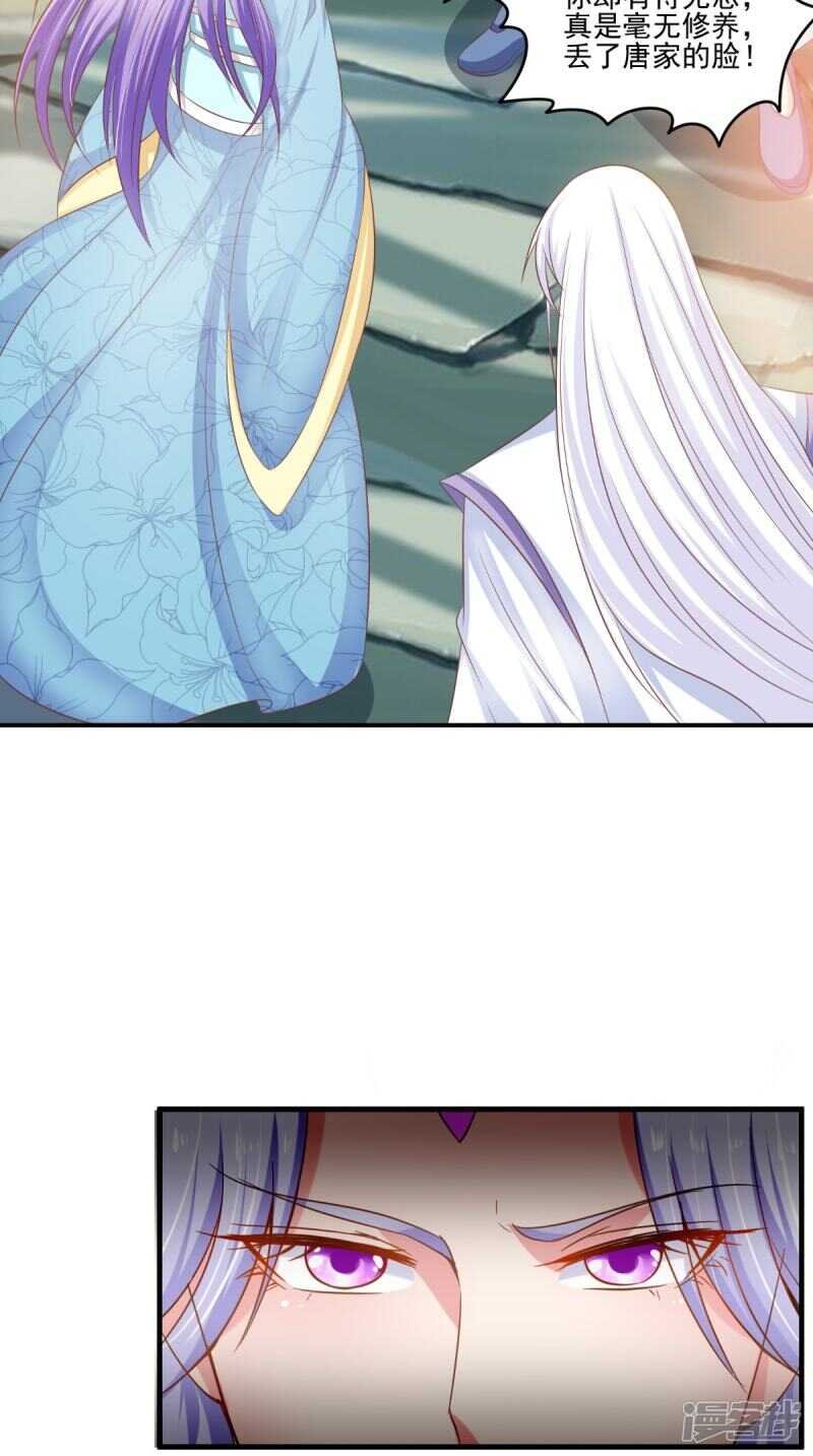 第85话 婚约事宜