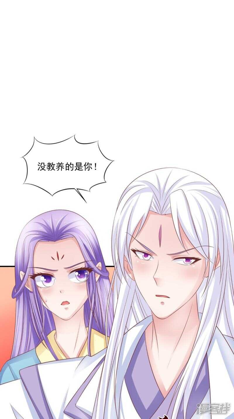 第85话 婚约事宜
