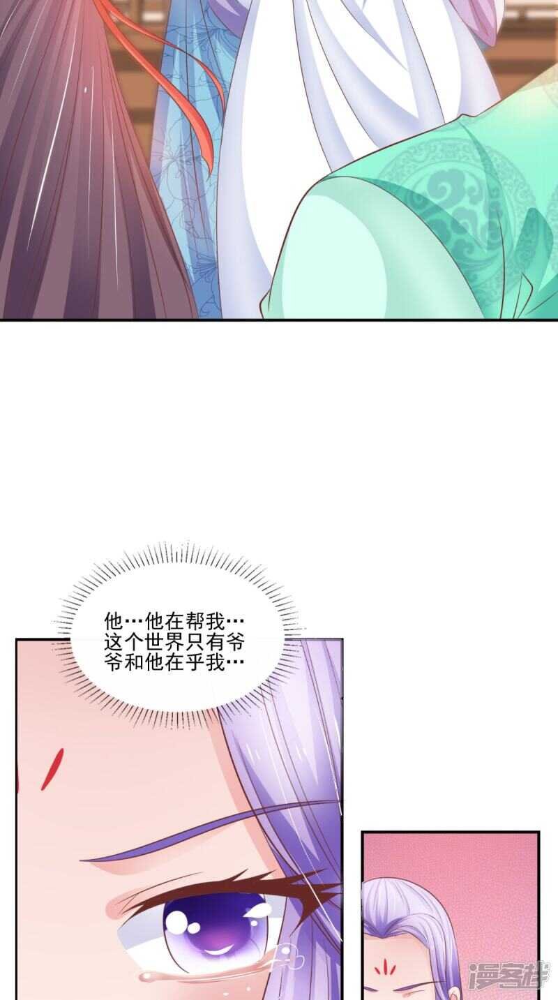 第85话 婚约事宜