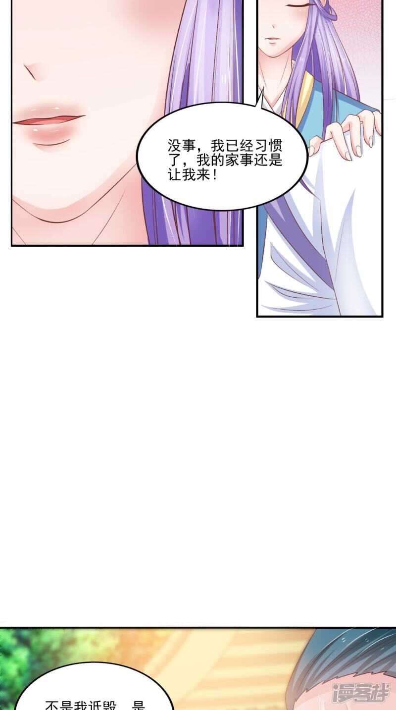第85话 婚约事宜