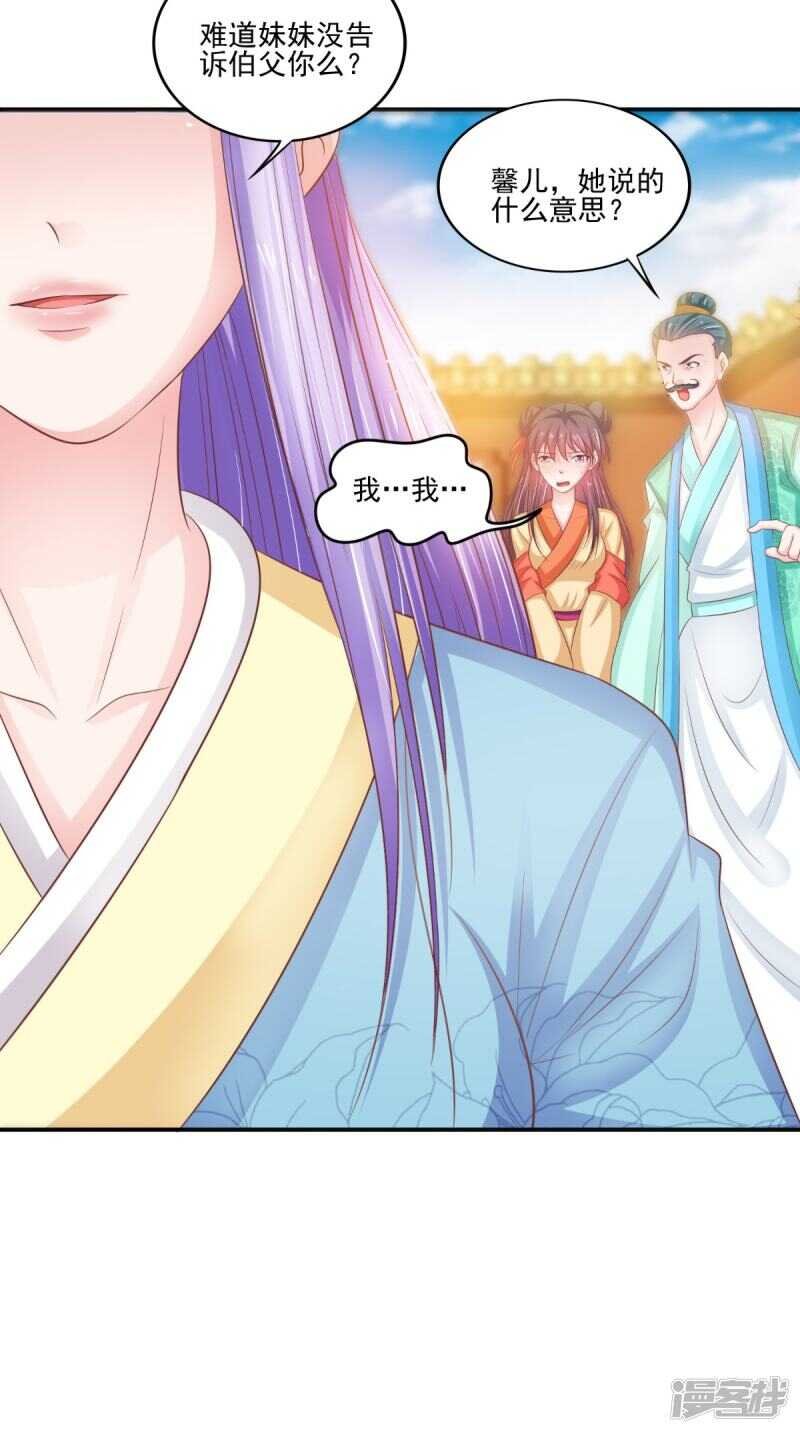 第85话 婚约事宜
