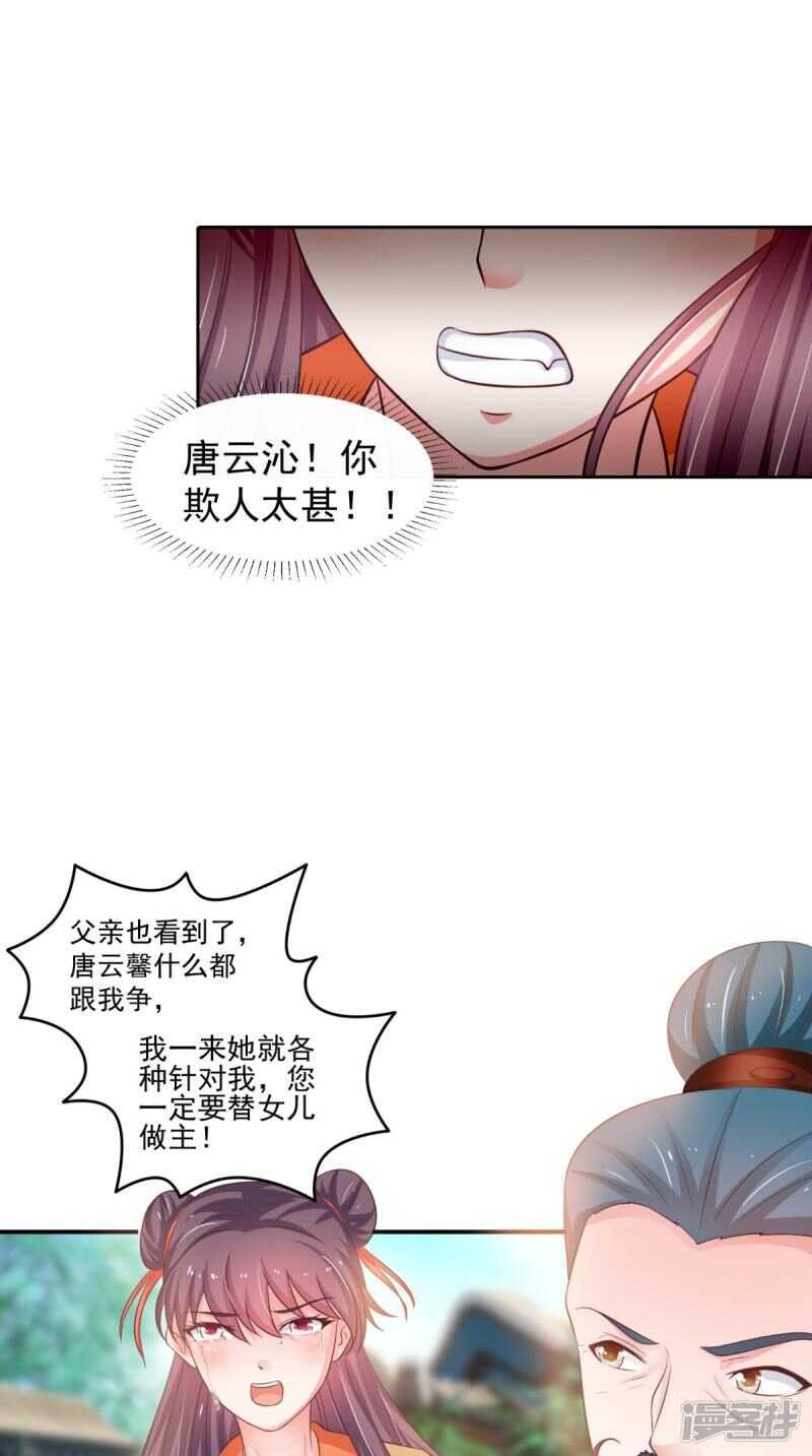第85话 婚约事宜