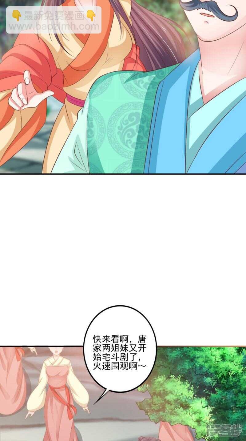 第85话 婚约事宜