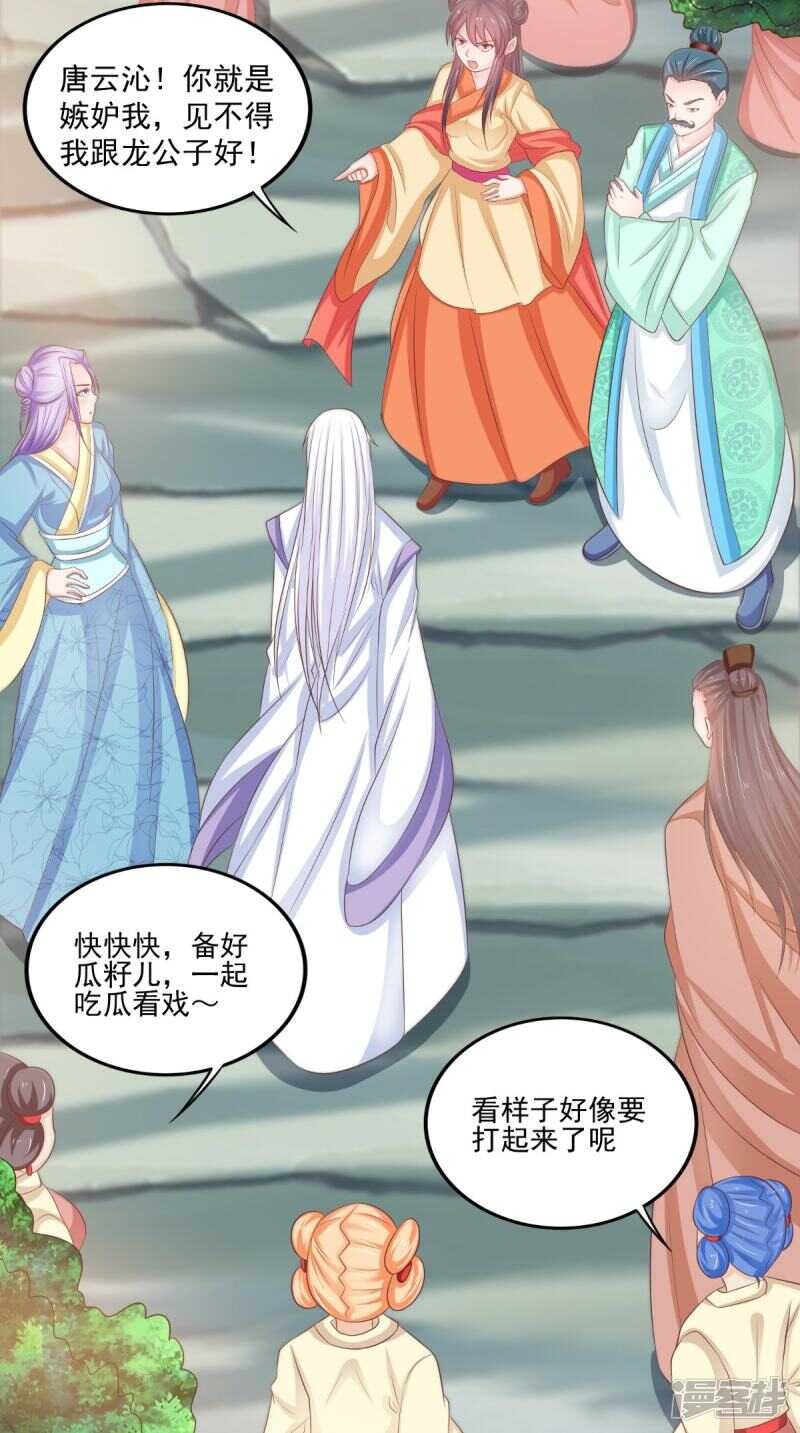 第85话 婚约事宜