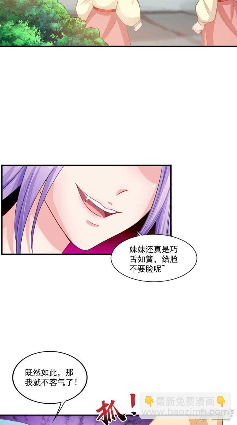 第85话 婚约事宜