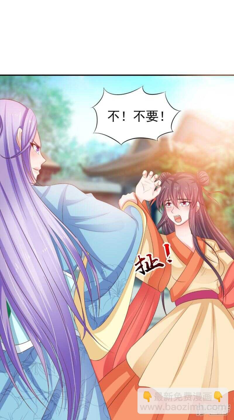 第85话 婚约事宜