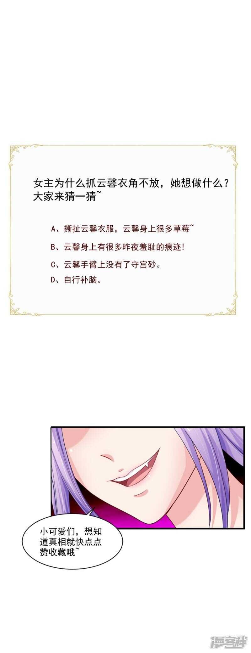 第85话 婚约事宜