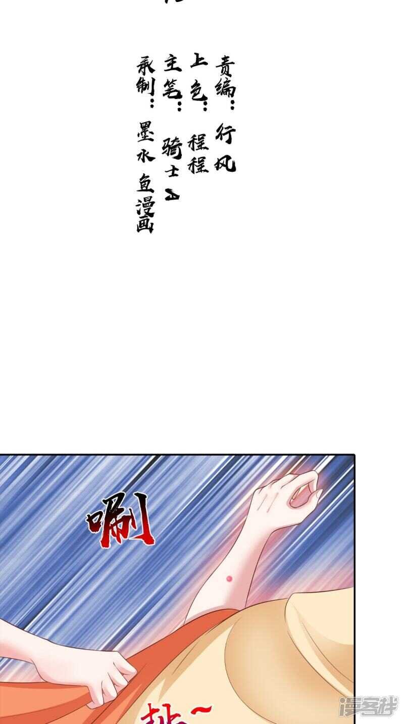 第86话 恼羞成怒