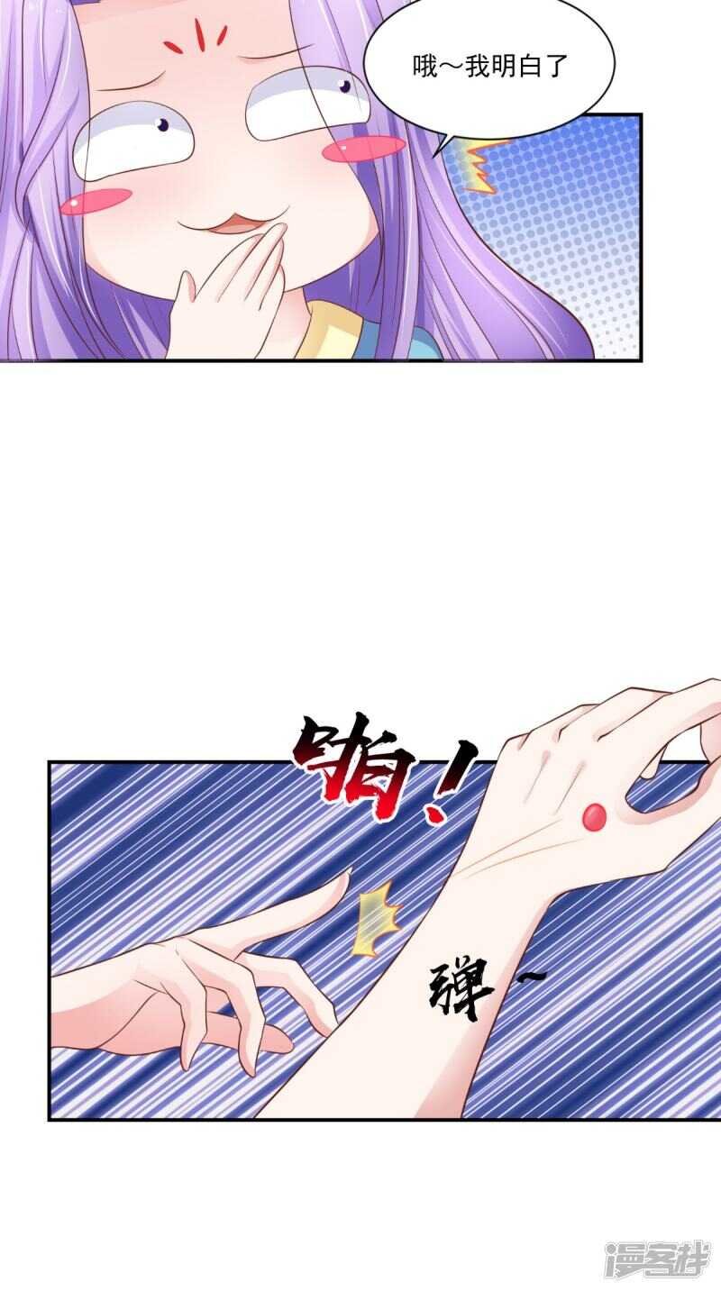 第86话 恼羞成怒
