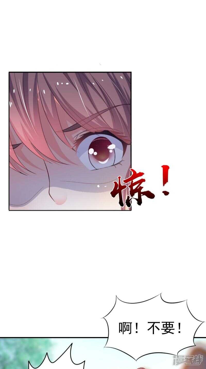 第86话 恼羞成怒