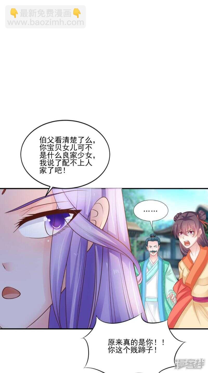第86话 恼羞成怒