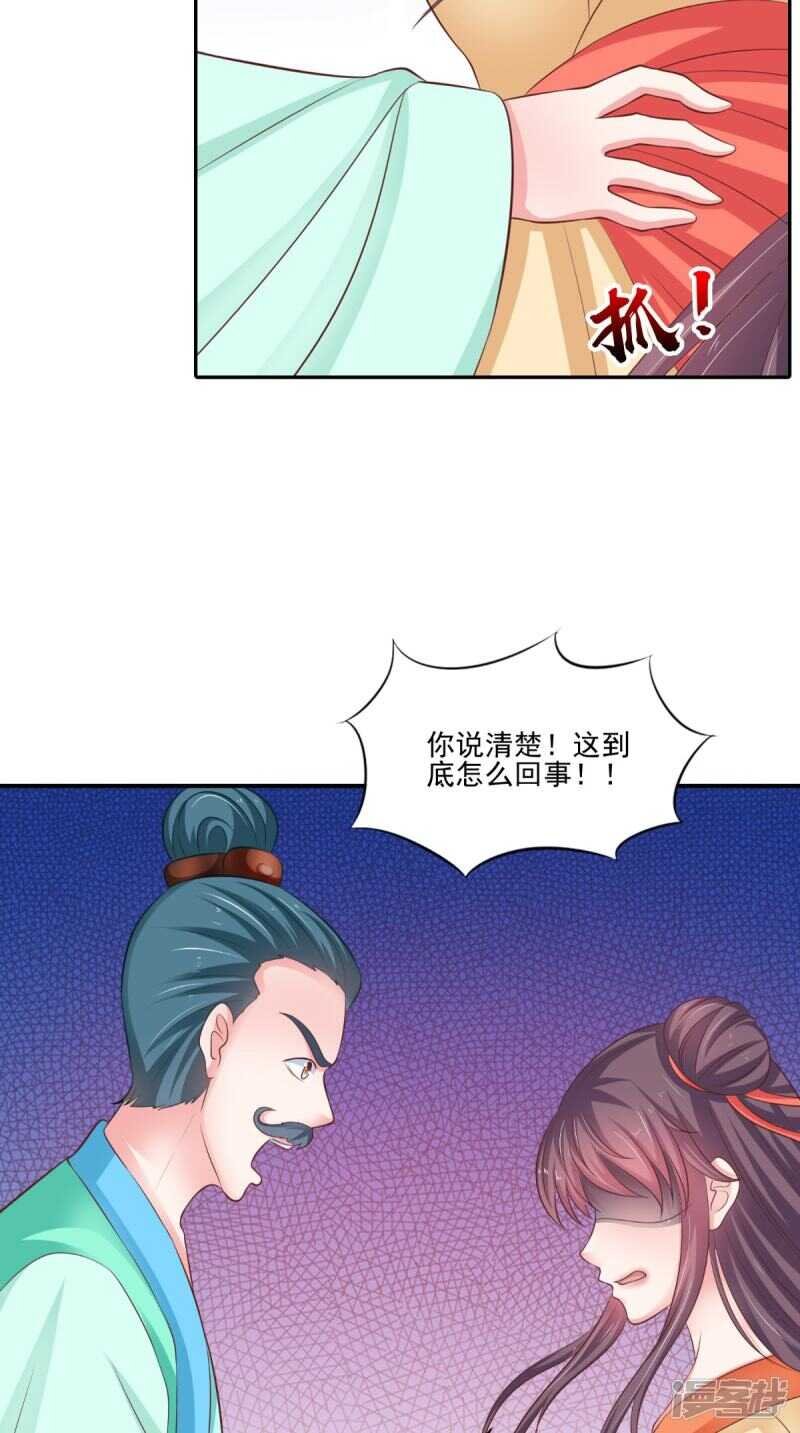 第86话 恼羞成怒