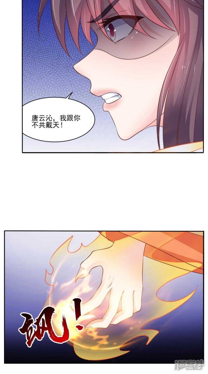 第86话 恼羞成怒