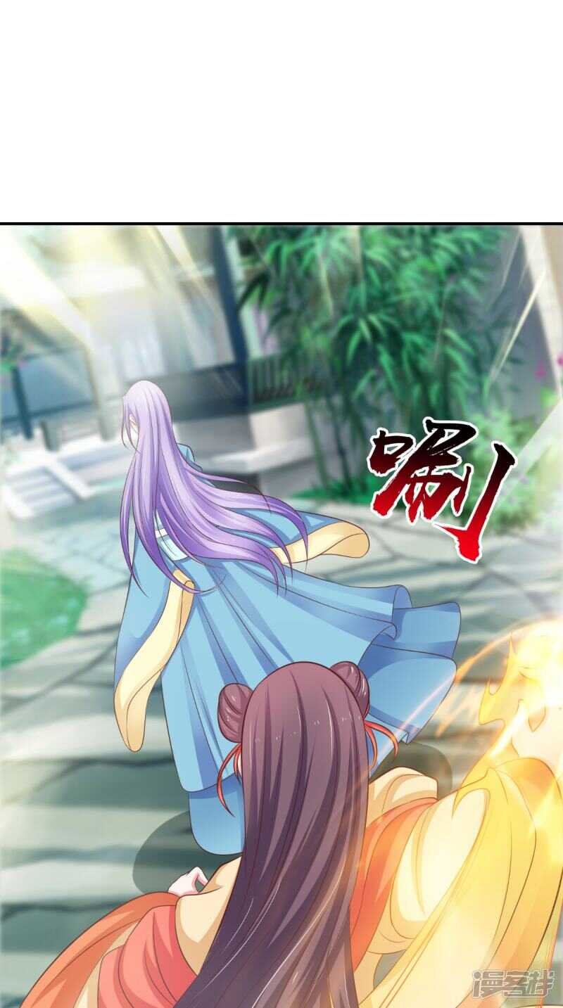 第86话 恼羞成怒