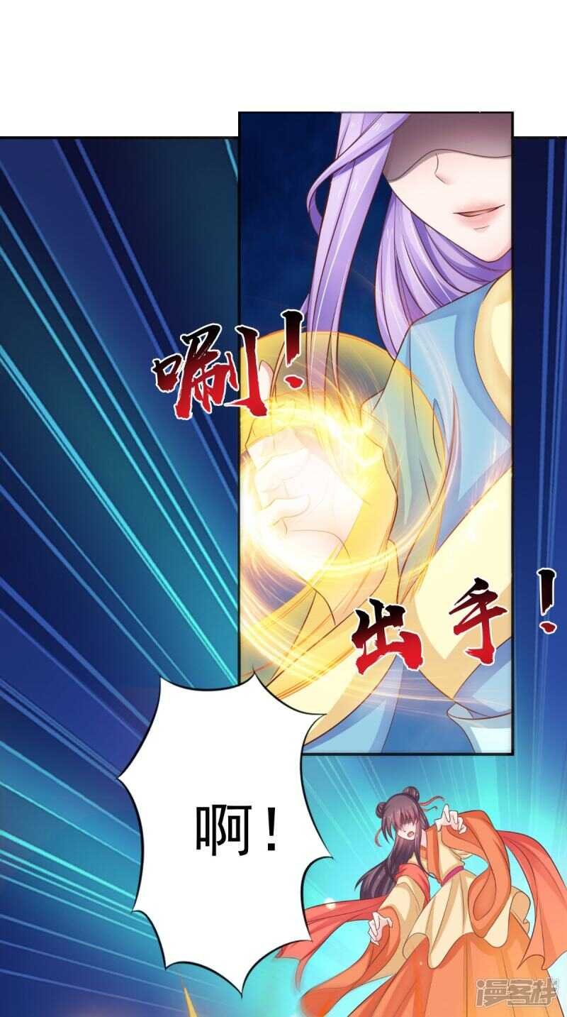 第86话 恼羞成怒