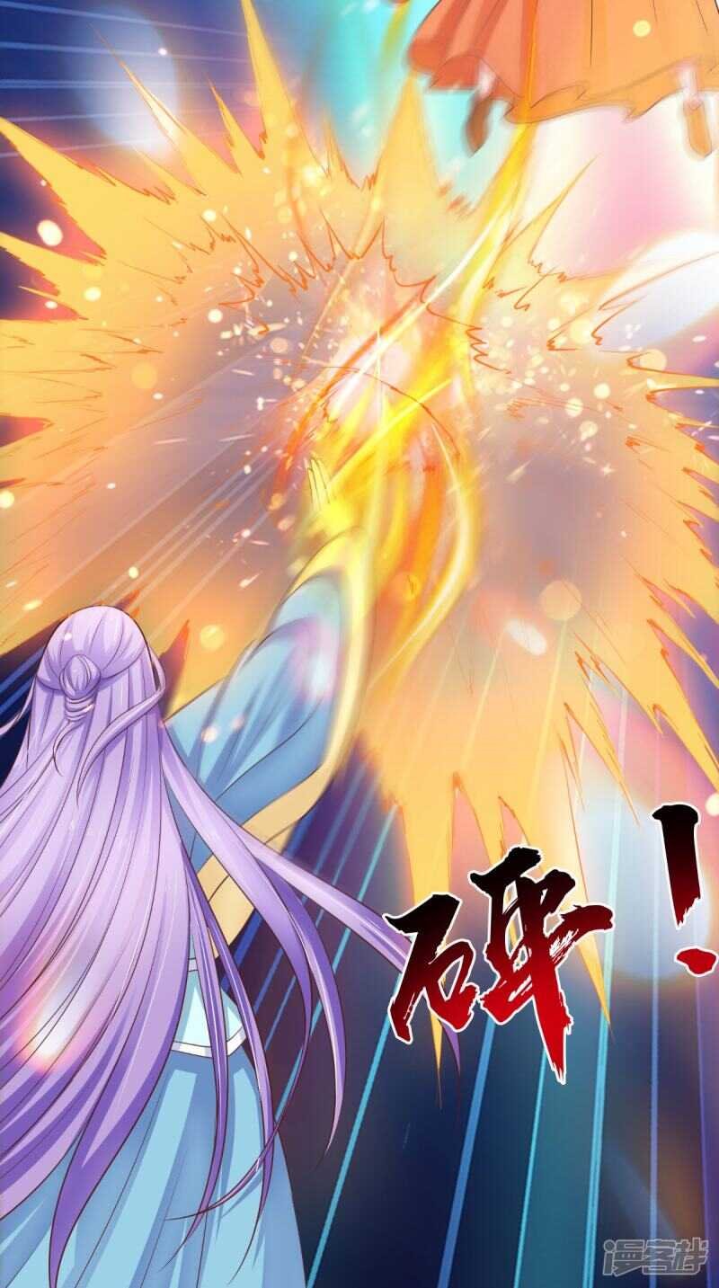 第86话 恼羞成怒