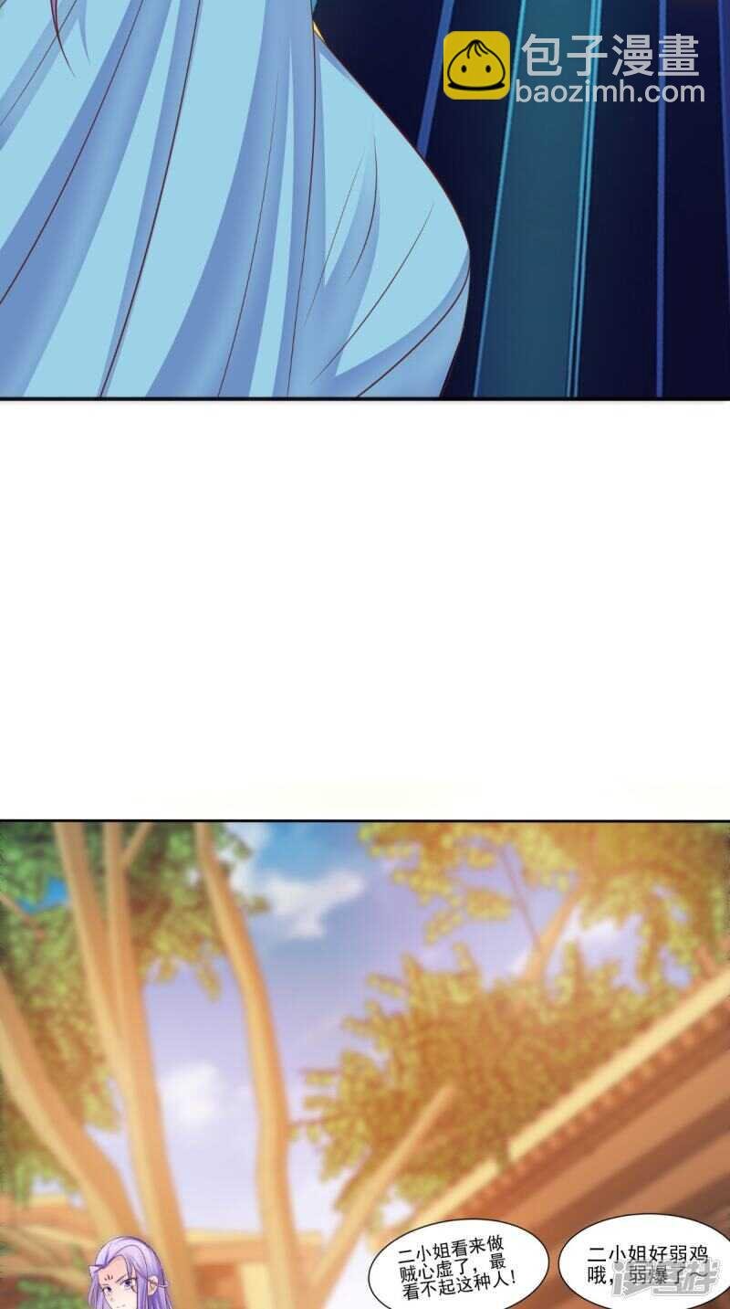 第86话 恼羞成怒