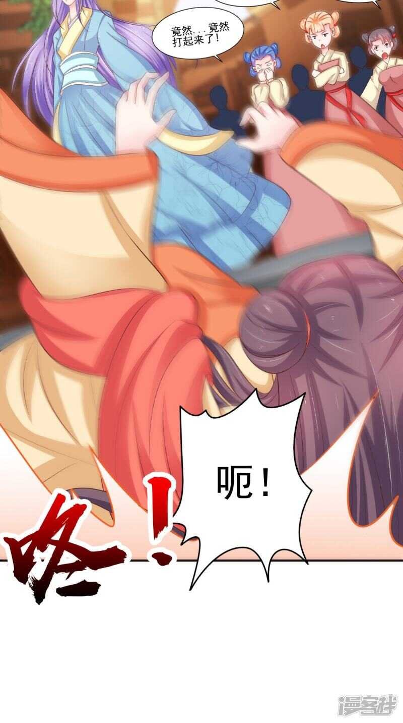 第86话 恼羞成怒