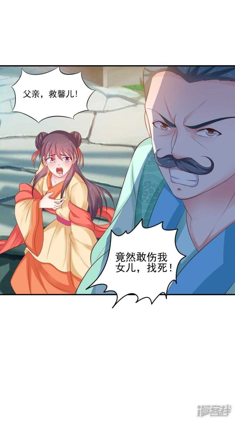 第86话 恼羞成怒