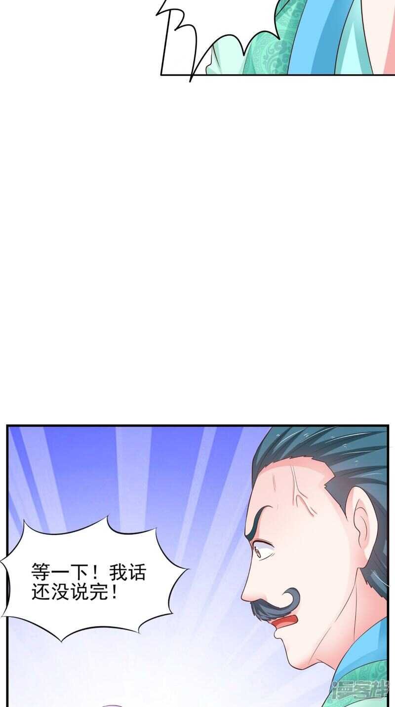 第86话 恼羞成怒
