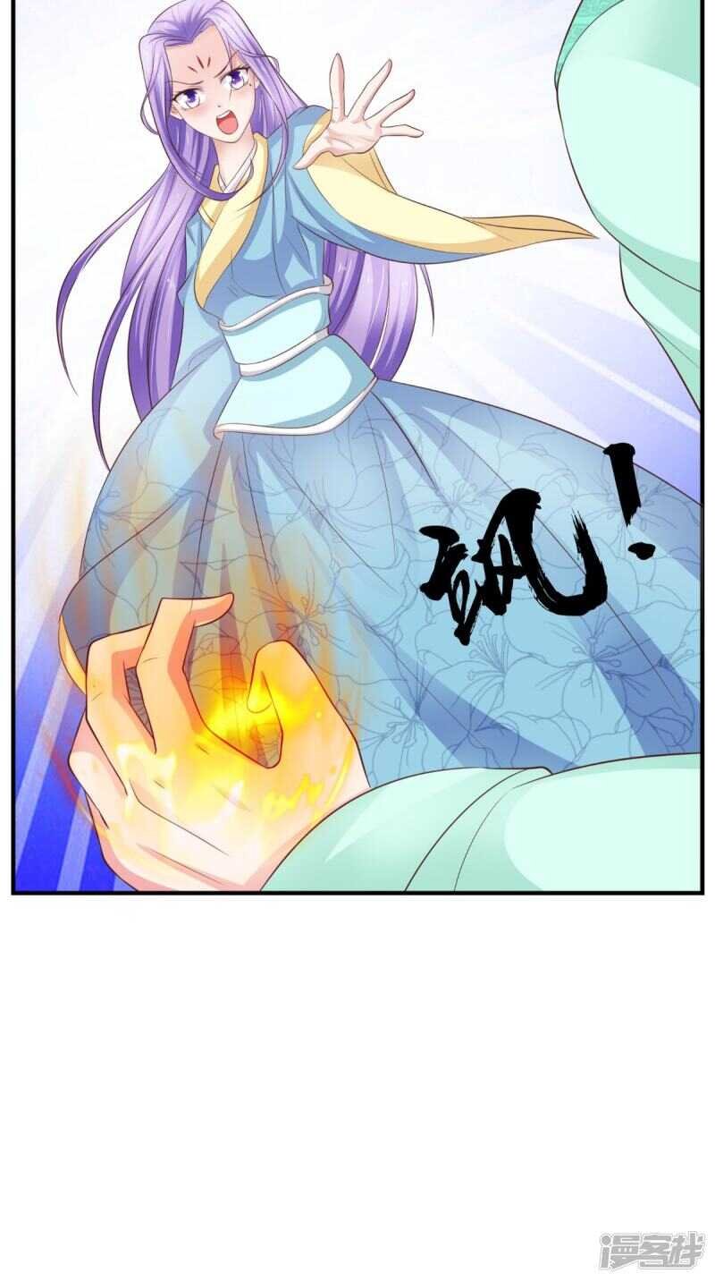第86话 恼羞成怒