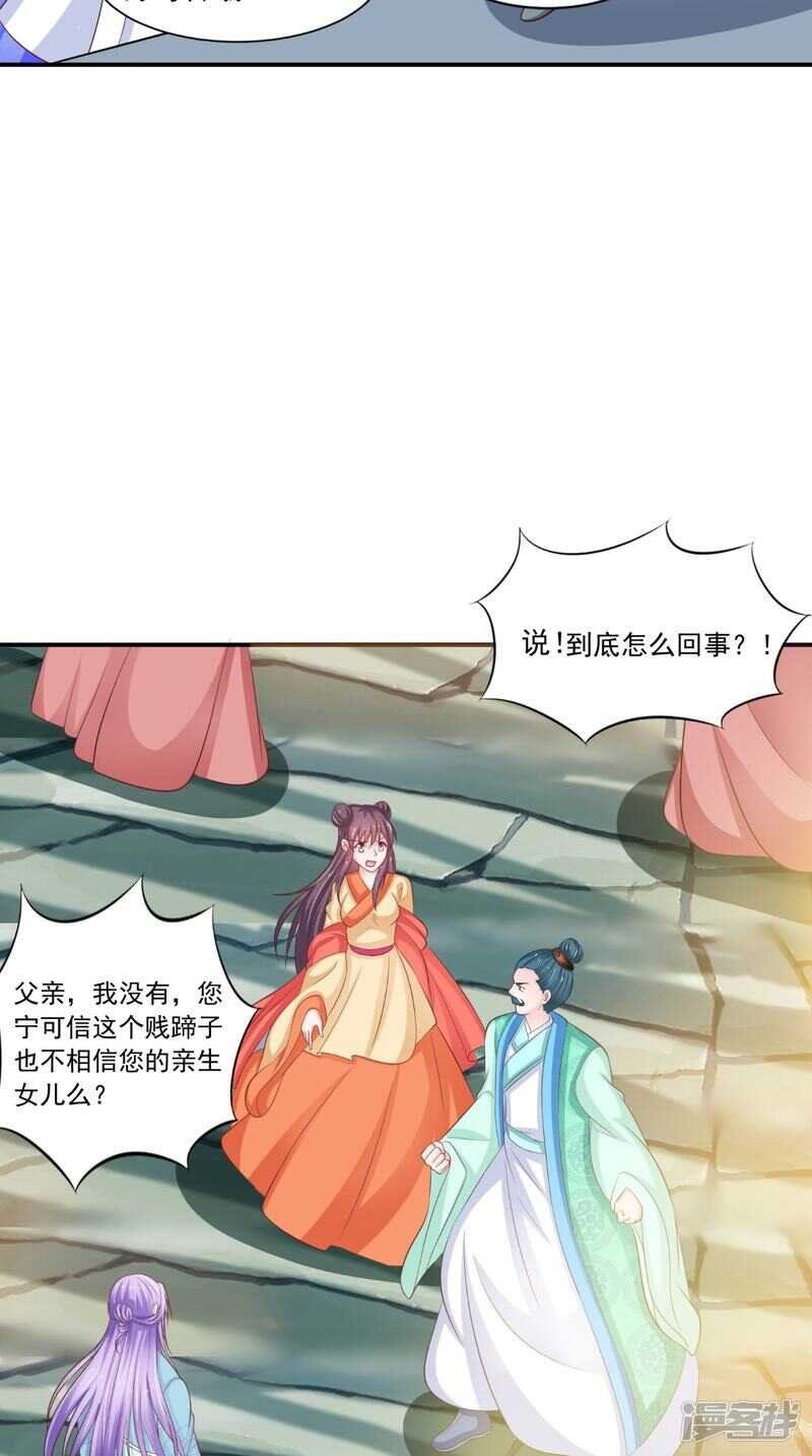第86话 恼羞成怒