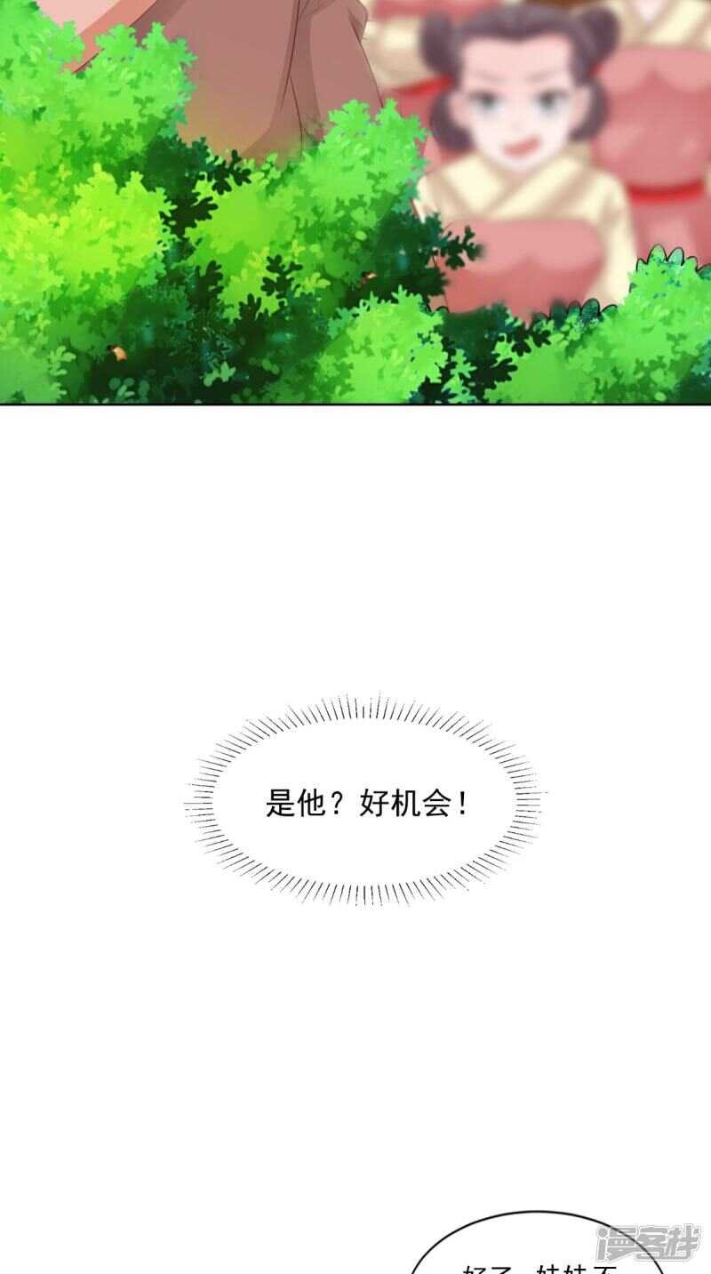 第86话 恼羞成怒