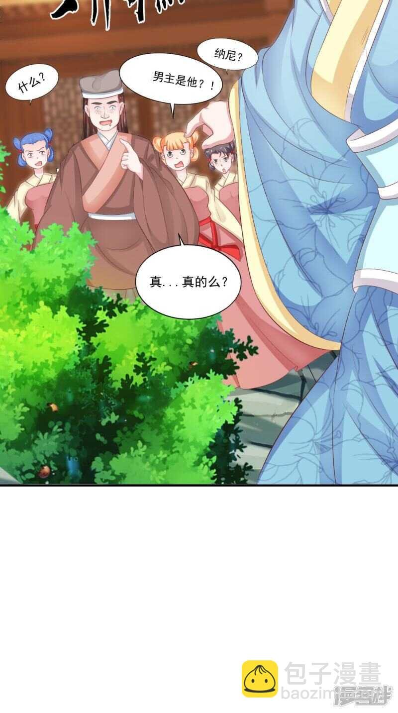 第86话 恼羞成怒