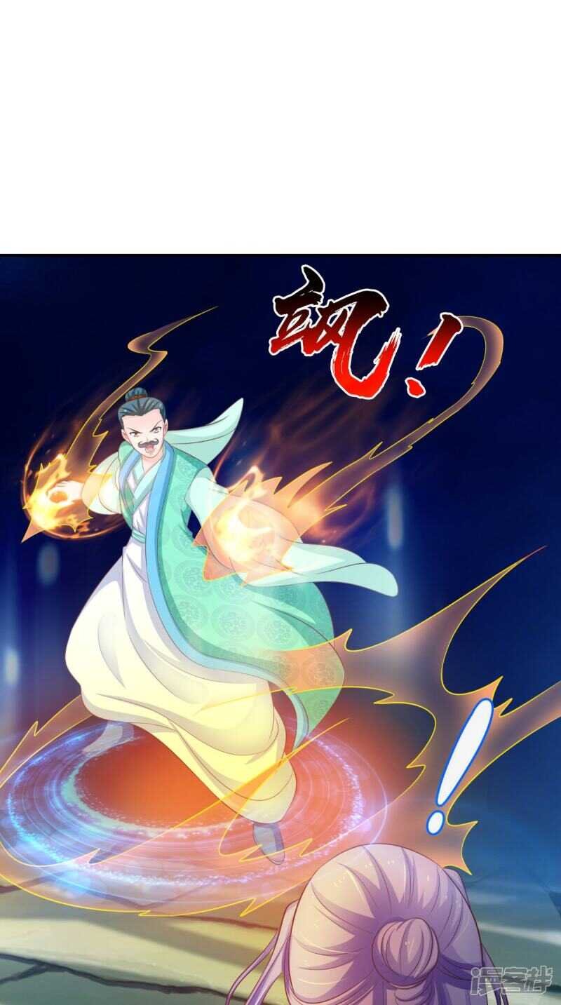 第86话 恼羞成怒