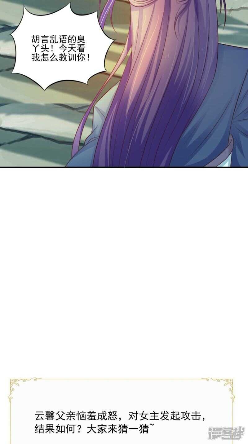 第86话 恼羞成怒