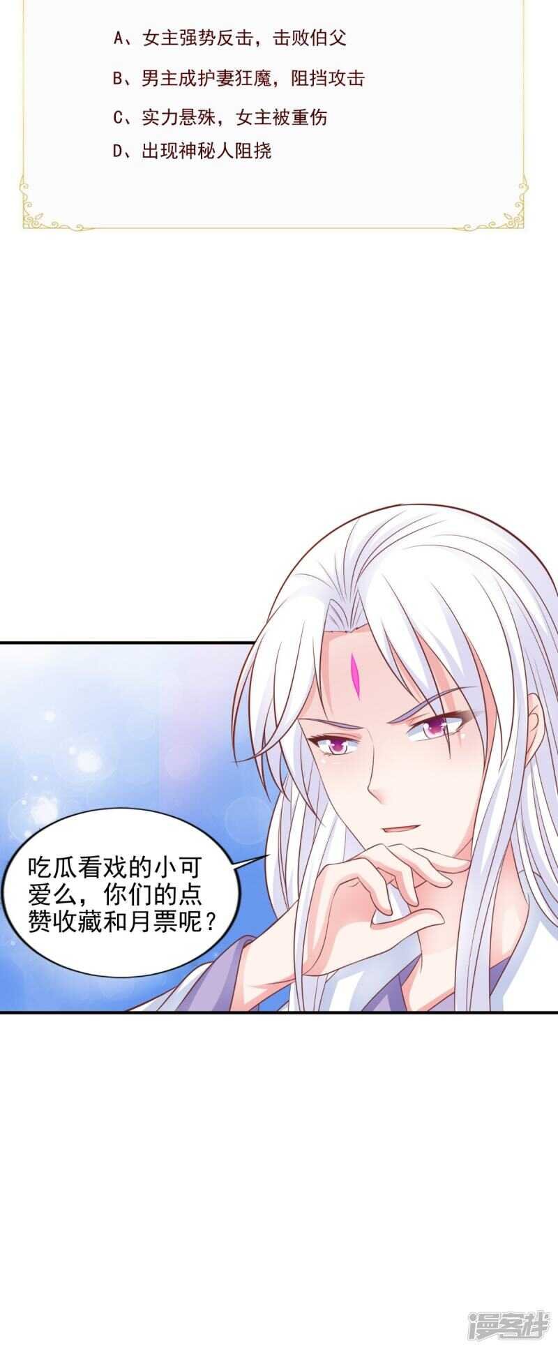 第86话 恼羞成怒