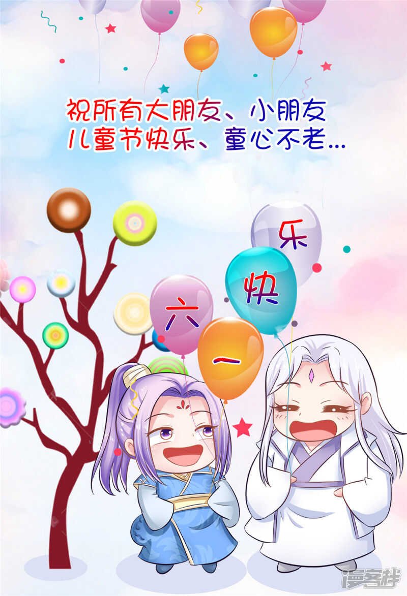 第86话 恼羞成怒