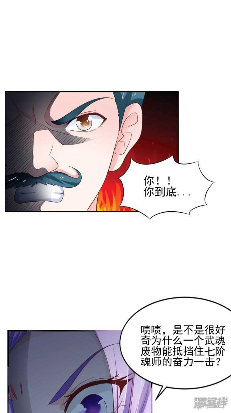 第87话 双魂格